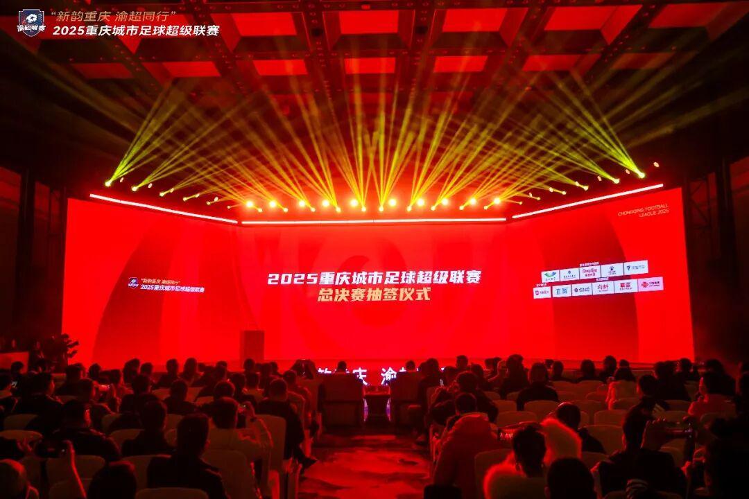 百家乐规则-江津迎战梁平！渝超总决赛抽签结果出炉